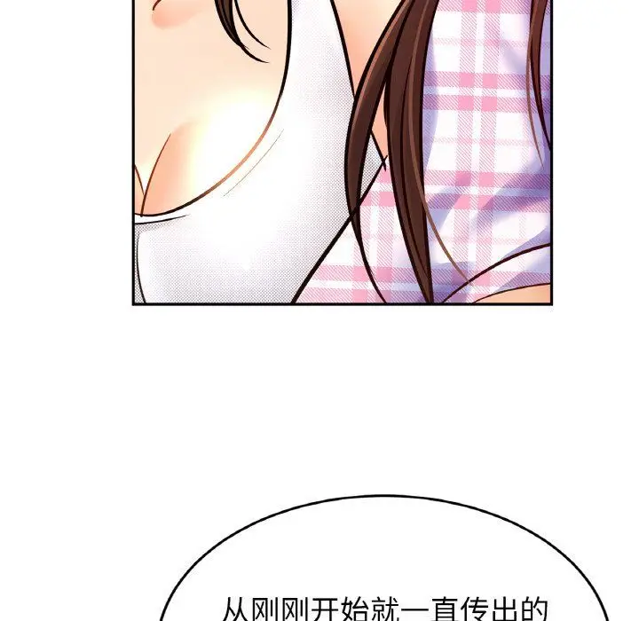 漫画《亲密一家人》第50话第86张图