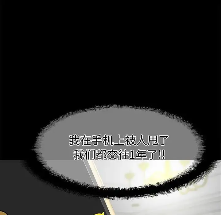 漫画《亲密一家人》第8话第116张图