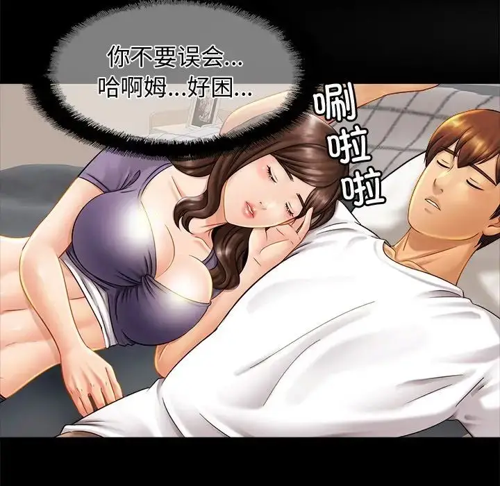 漫画《亲密一家人》第8话第121张图