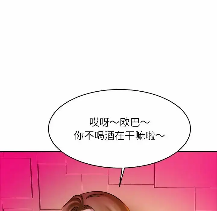 漫画《亲密一家人》第8话第13张图