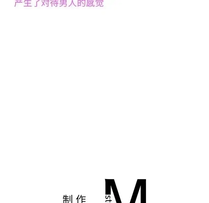漫画《亲密一家人》第8话第139张图