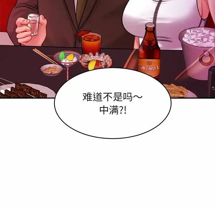 漫画《亲密一家人》第8话第19张图