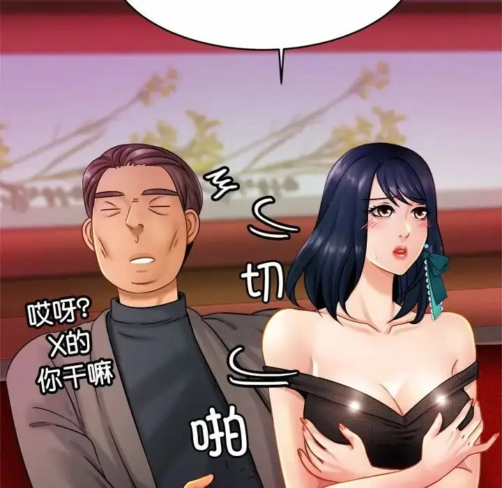 漫画《亲密一家人》第8话第26张图