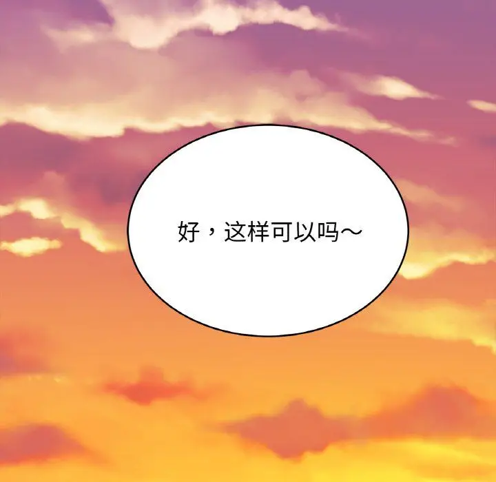 漫画《亲密一家人》第48话第10张图