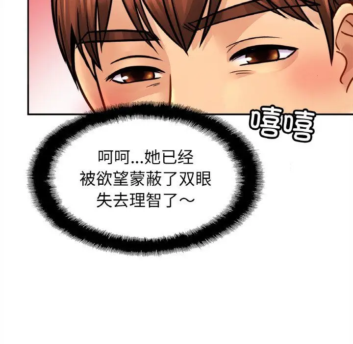 漫画《亲密一家人》第48话第114张图