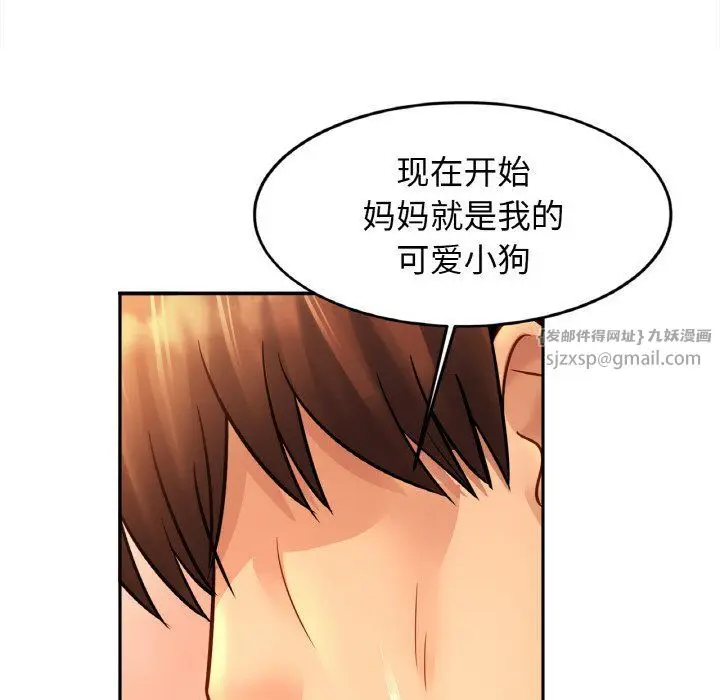 漫画《亲密一家人》第48话第115张图