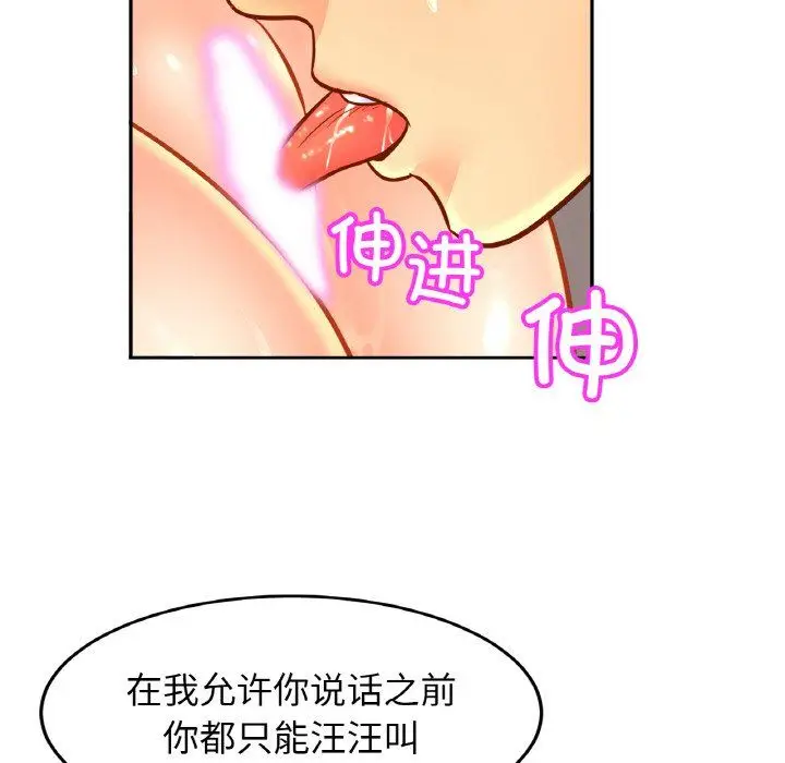 漫画《亲密一家人》第48话第116张图