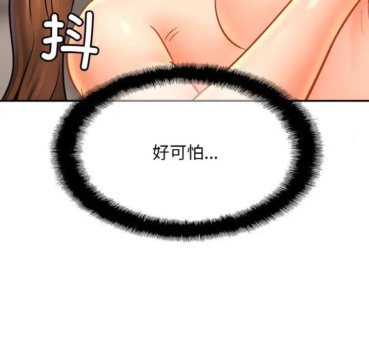 漫画《亲密一家人》第48话第124张图