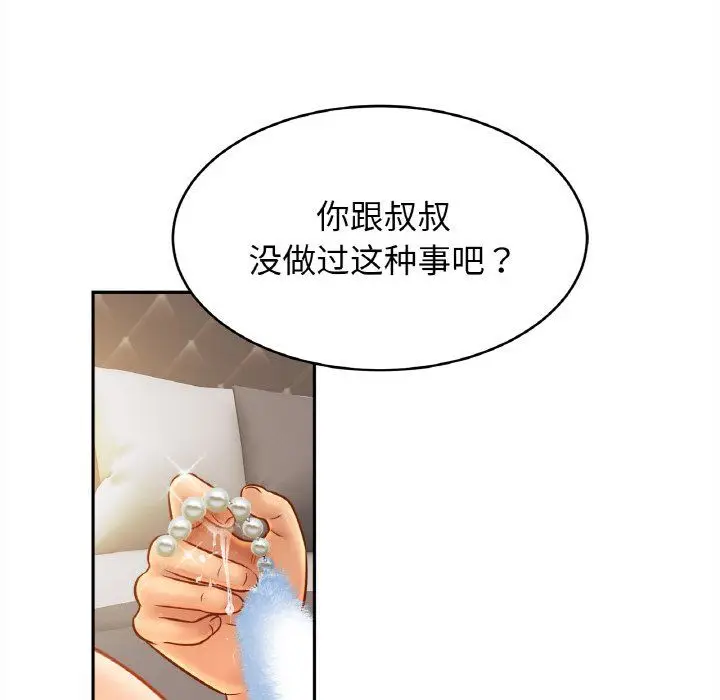漫画《亲密一家人》第48话第14张图