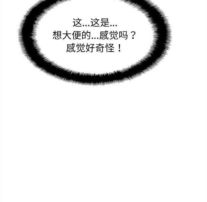 漫画《亲密一家人》第48话第19张图