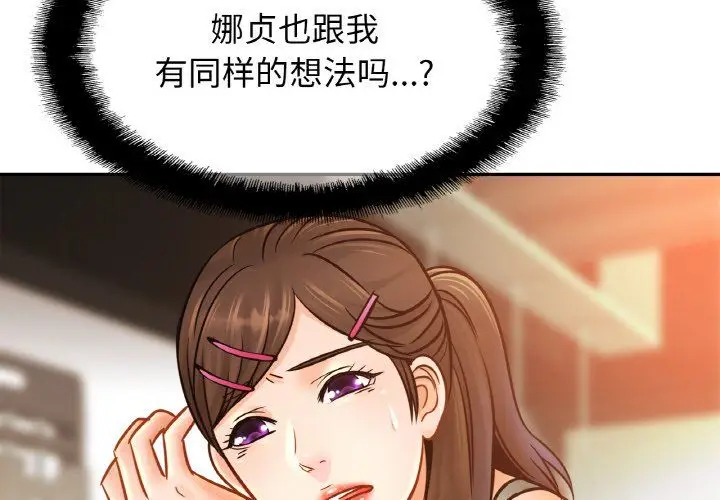 漫画《亲密一家人》第48话第2张图