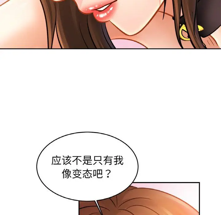 漫画《亲密一家人》第48话第32张图