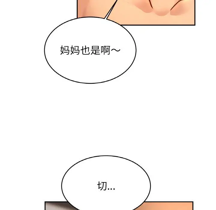 漫画《亲密一家人》第48话第34张图