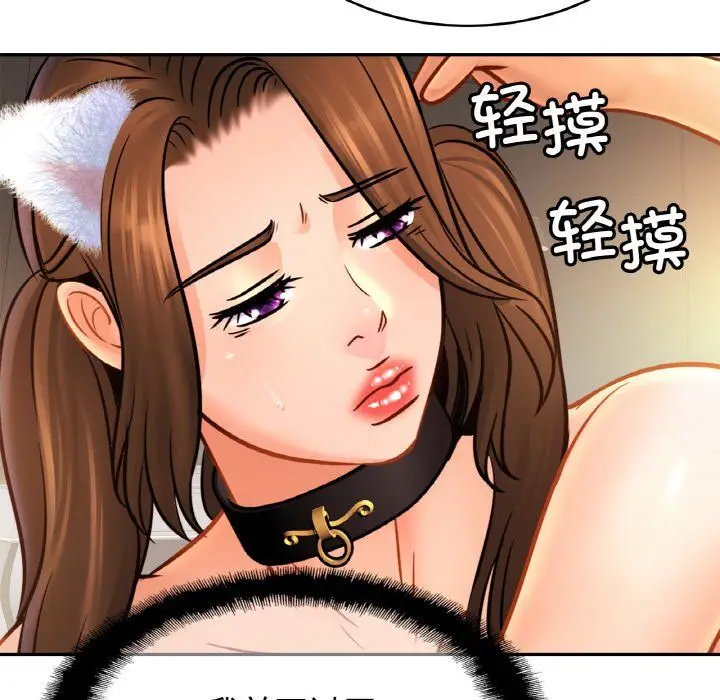 漫画《亲密一家人》第48话第37张图
