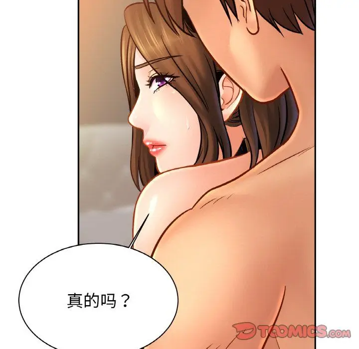 漫画《亲密一家人》第48话第39张图