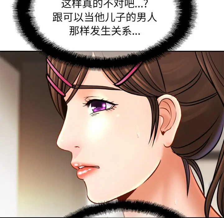 漫画《亲密一家人》第48话第5张图