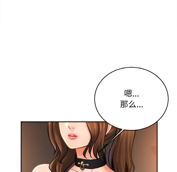 漫画《亲密一家人》第48话第50张图
