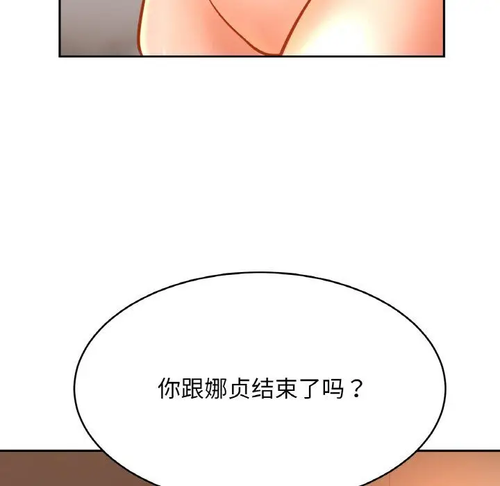 漫画《亲密一家人》第48话第52张图