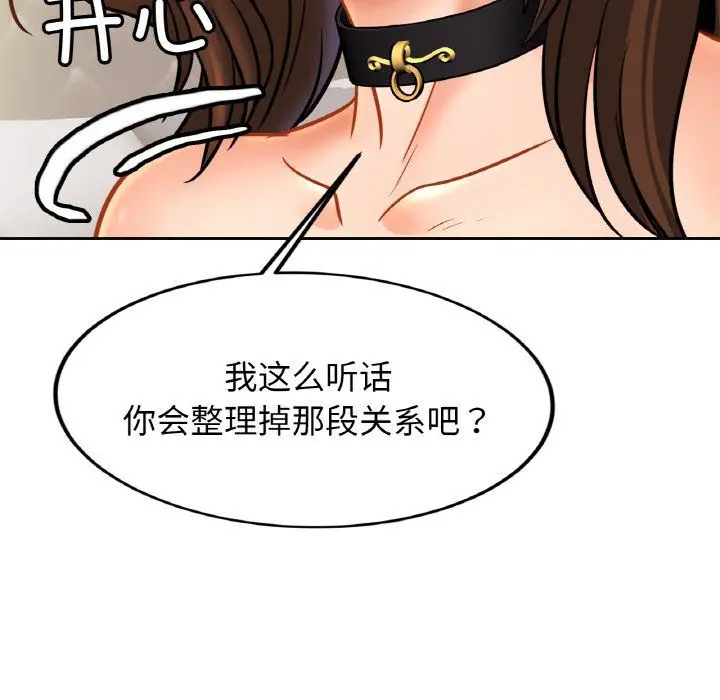 漫画《亲密一家人》第48话第54张图