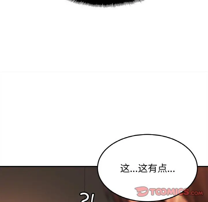 漫画《亲密一家人》第48话第57张图