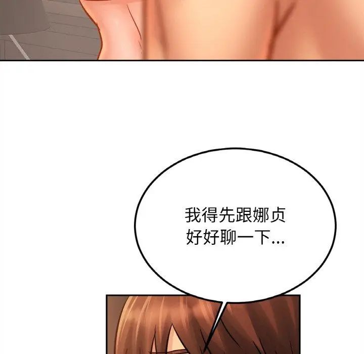 漫画《亲密一家人》第48话第59张图