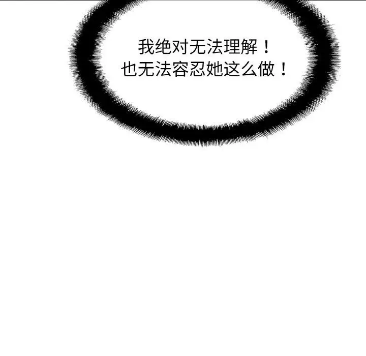 漫画《亲密一家人》第48话第6张图
