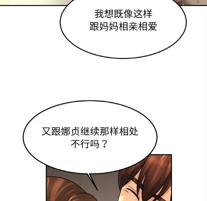 漫画《亲密一家人》第48话第70张图