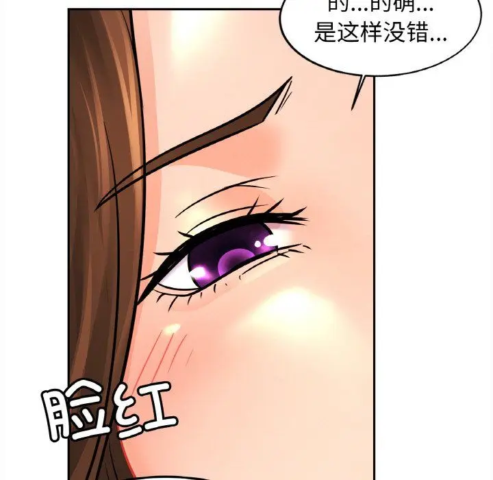 漫画《亲密一家人》第48话第74张图