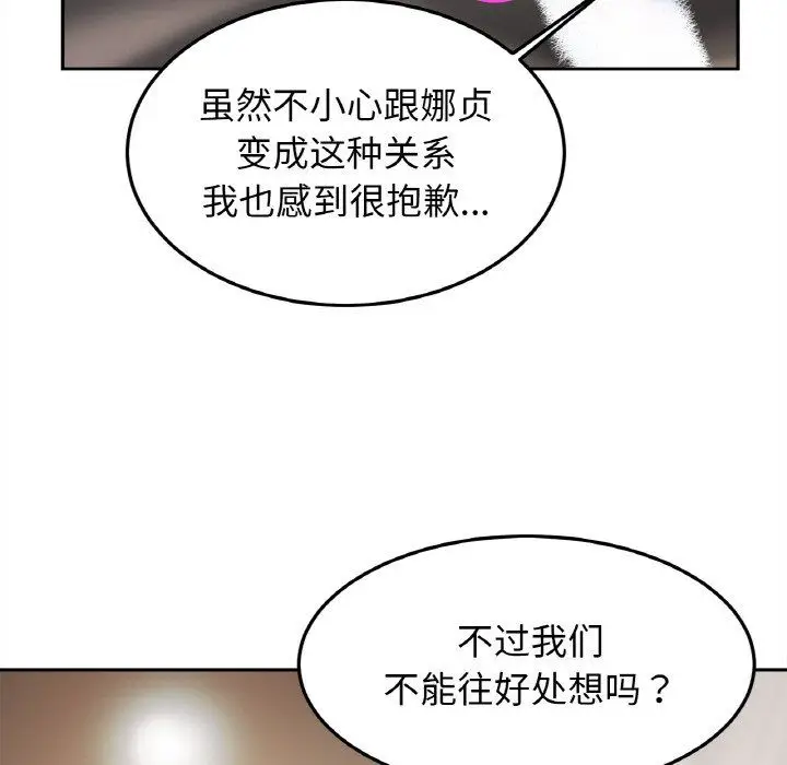 漫画《亲密一家人》第48话第89张图