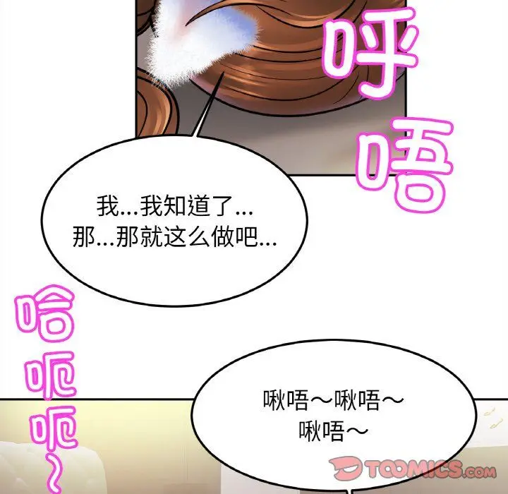 漫画《亲密一家人》第48话第93张图