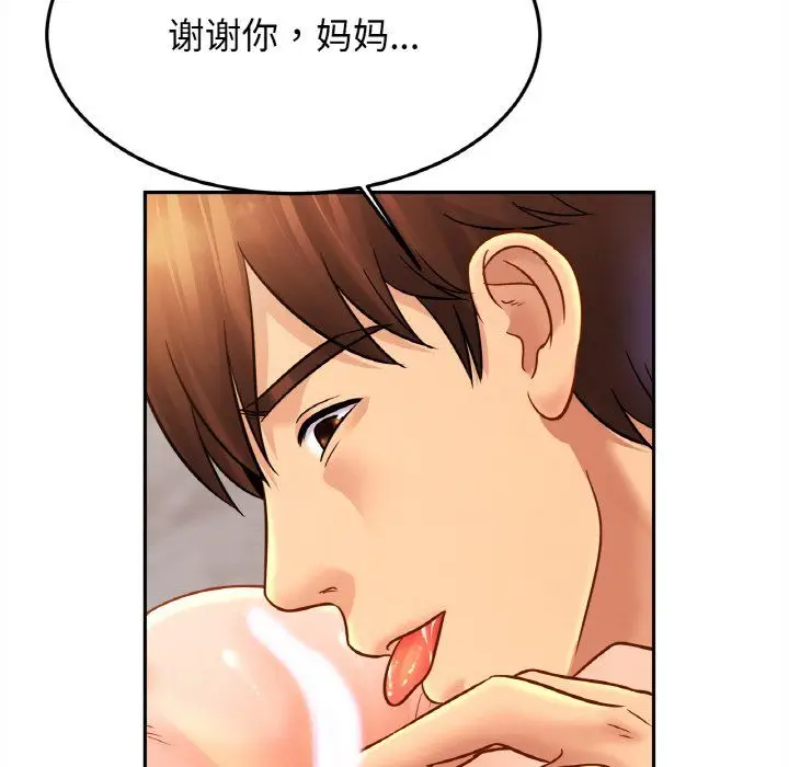 漫画《亲密一家人》第48话第97张图