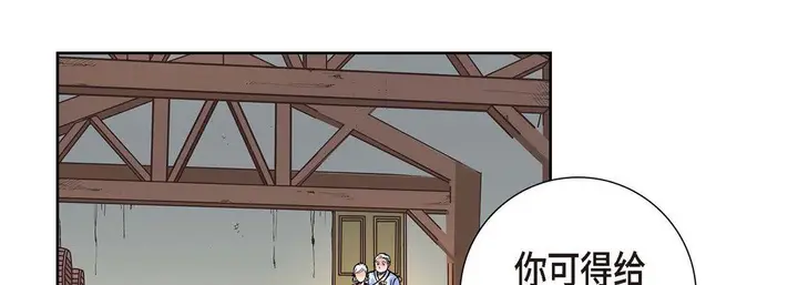 漫画《献给心脏》第3话第101张图