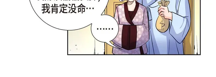 漫画《献给心脏》第3话第104张图