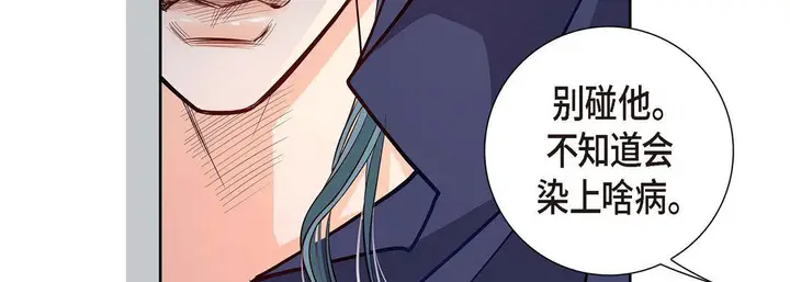 漫画《献给心脏》第3话第135张图