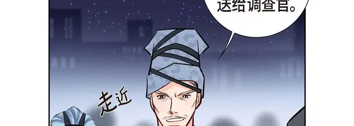 漫画《献给心脏》第3话第166张图