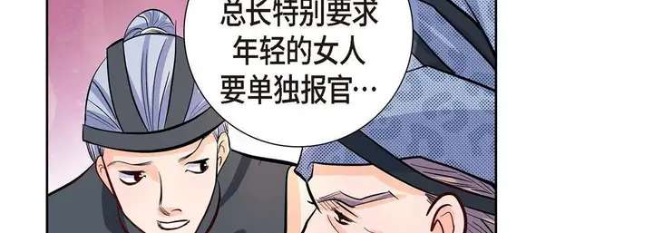 漫画《献给心脏》第3话第170张图