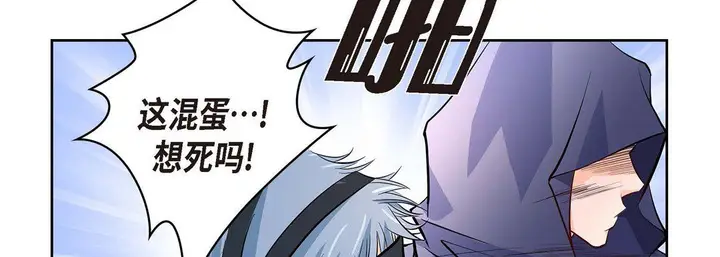 漫画《献给心脏》第3话第194张图