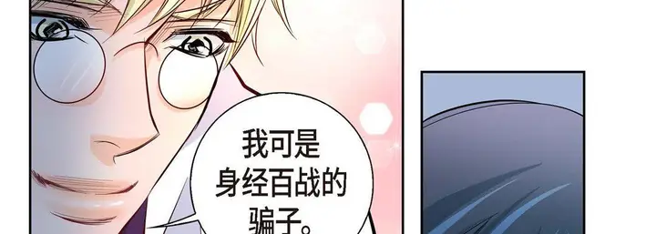 漫画《献给心脏》第3话第42张图