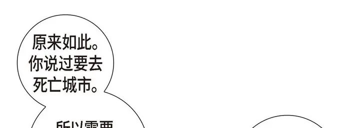 漫画《献给心脏》第3话第49张图