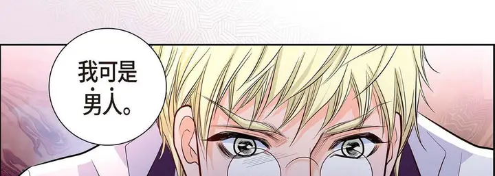 漫画《献给心脏》第3话第74张图