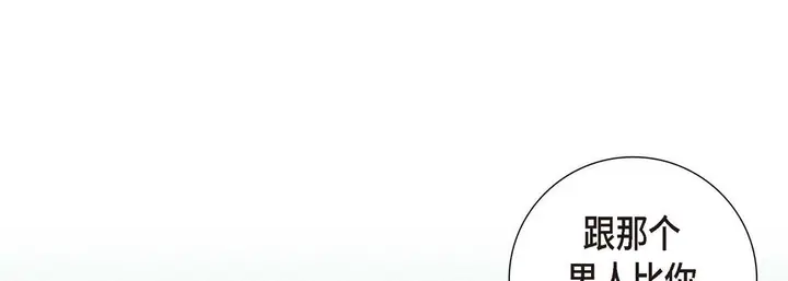 漫画《献给心脏》第3话第81张图