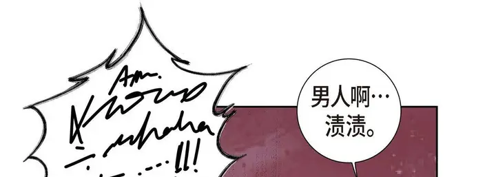 漫画《献给心脏》第3话第93张图