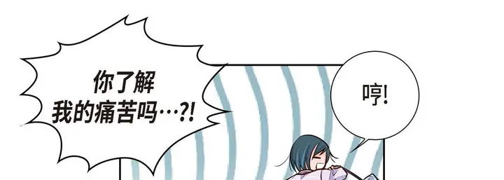 漫画《献给心脏》第3话第97张图