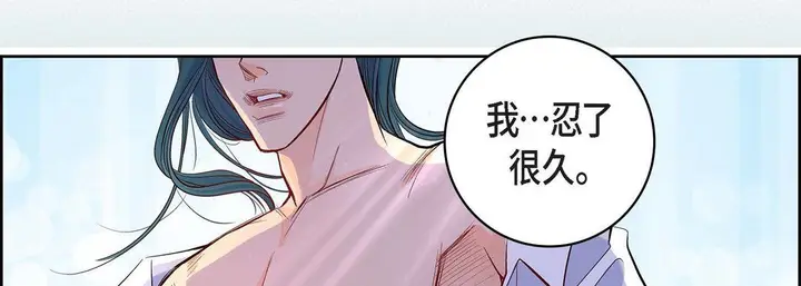 漫画《献给心脏》第5话第114张图