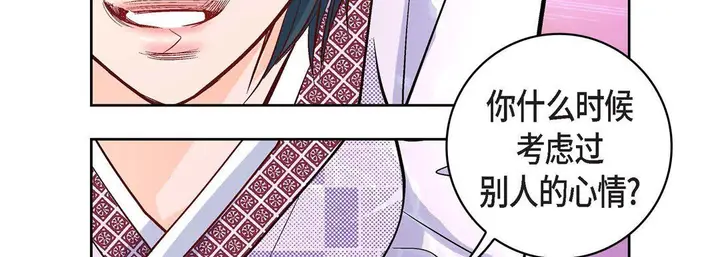 漫画《献给心脏》第5话第119张图