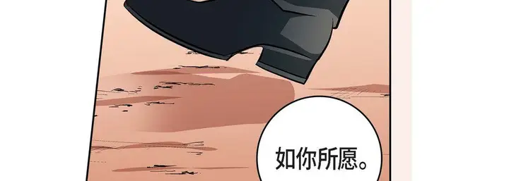 漫画《献给心脏》第5话第127张图