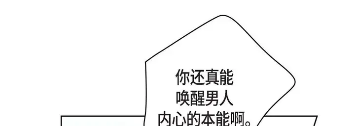 漫画《献给心脏》第5话第129张图