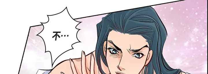 漫画《献给心脏》第5话第154张图