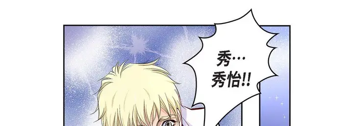 漫画《献给心脏》第5话第17张图