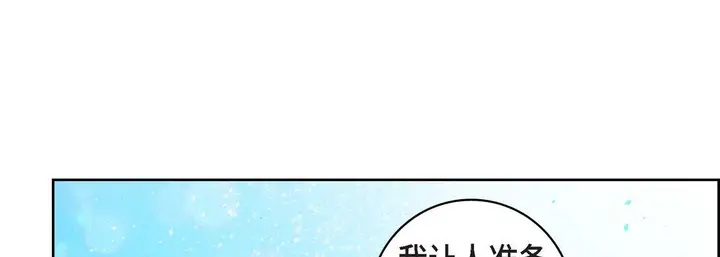 漫画《献给心脏》第5话第69张图